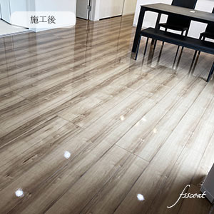 UVフロアコーティング施工後(リビング二枚め)