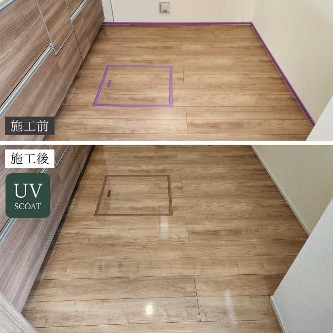 艶ありUVフロアコーティング