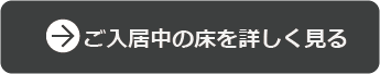 フロアコーティング新築について