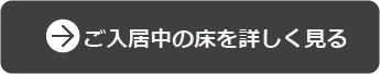 フロアコーティング新築について