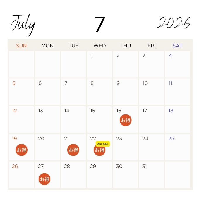 フロアコーティングのお得日2026年7月