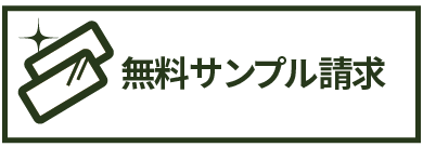 問合せフォーム