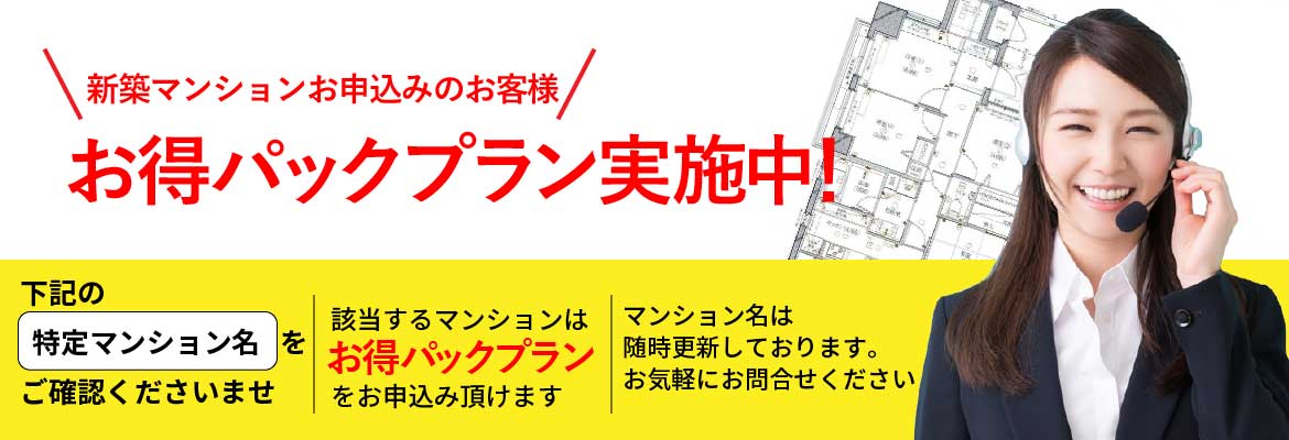 新築マンションフロアコーティング安いセット1