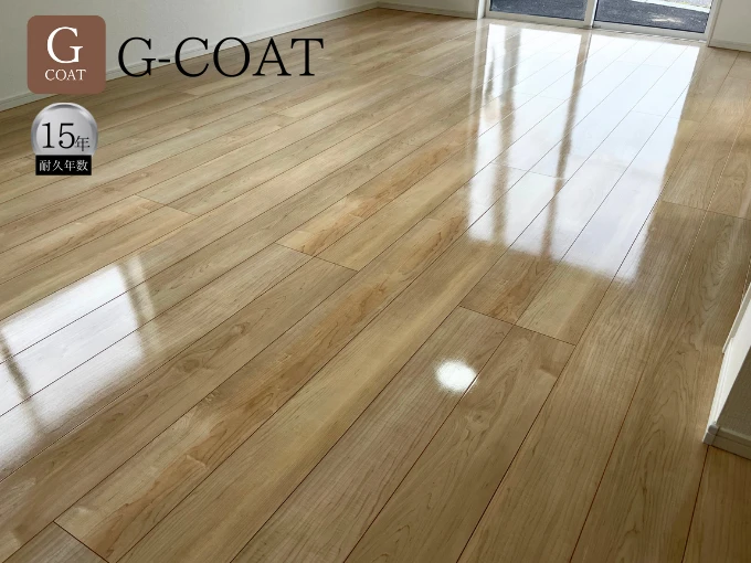 G-COATフロアコーティングとは