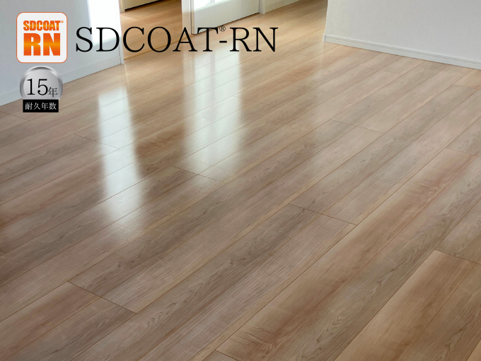 RNタイプフロアコーティングとは