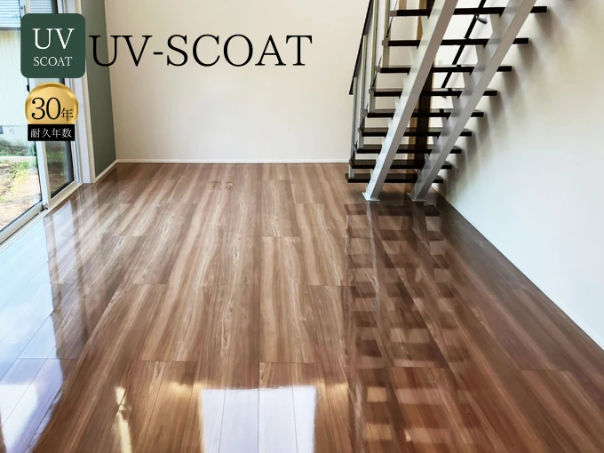 UV-SCOATフロアコーティングとは