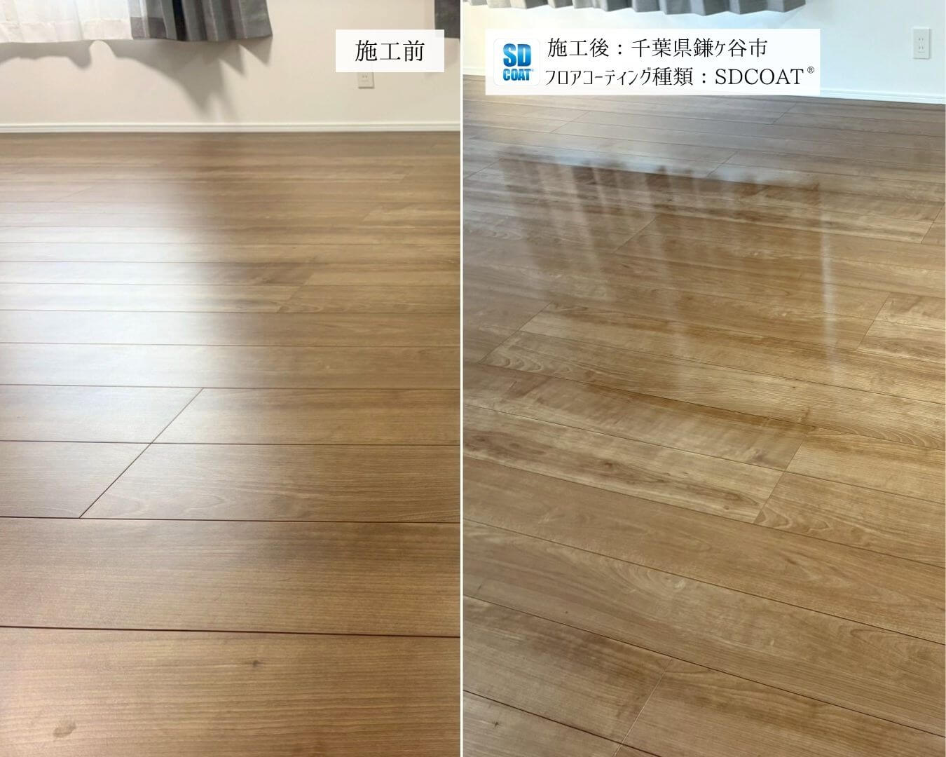千葉県鎌ケ谷市のフロアコーティング施工例58873_01