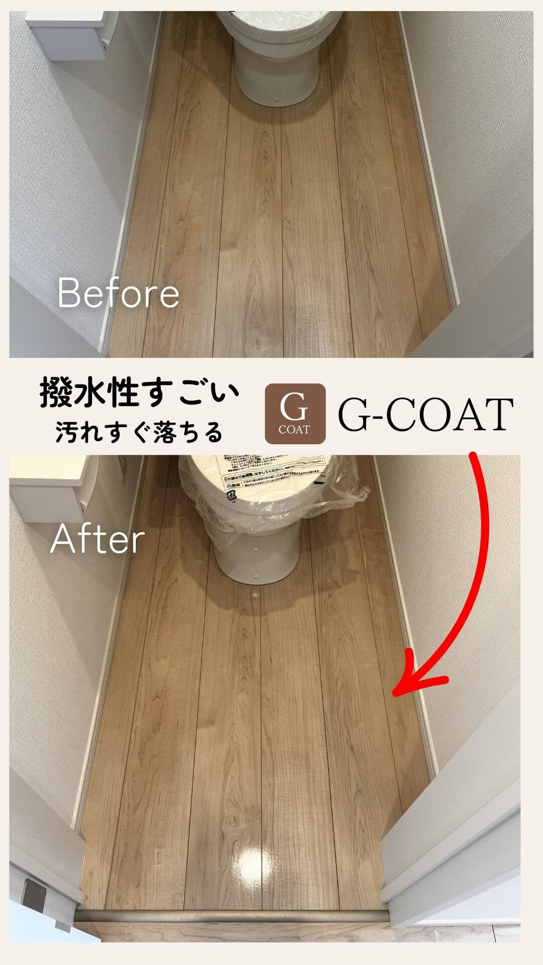 新潟県新潟市のシリコンフロアコーティング施工例57244_02