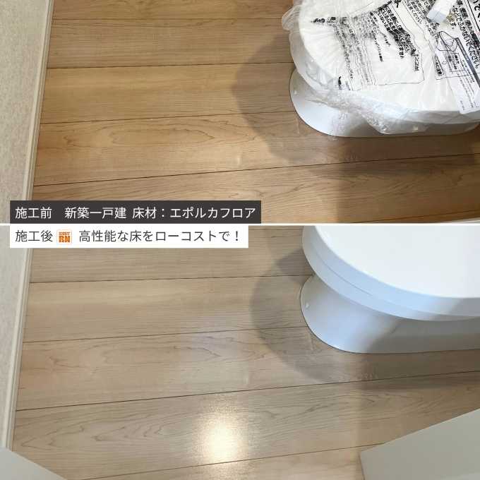 福島県伊達市のフロアコーティング57626施工前後階段