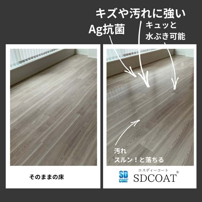 東京都八王子のガラス系フロアコーティング施工例57683_01