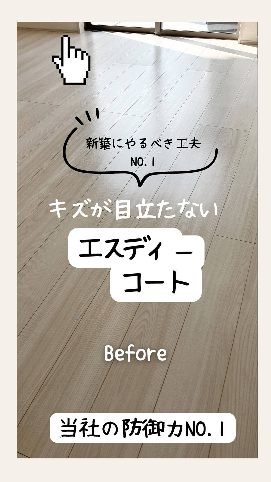 フロアコーティングSDCOATガラスコーティング53718_01