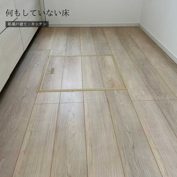 フロアコーティング47167_リビング施工前