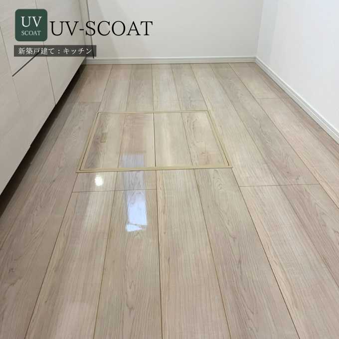 フロアコーティング47167_リビング施工後