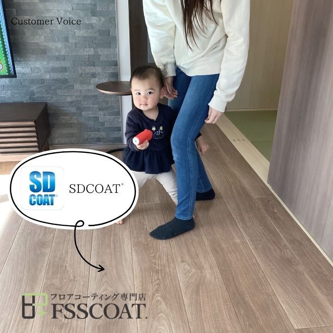 フロアコーティングSDCOATガラスコーティング47370_01