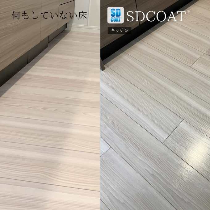 フロアコーティングSDCOATガラスコーティング58284_05